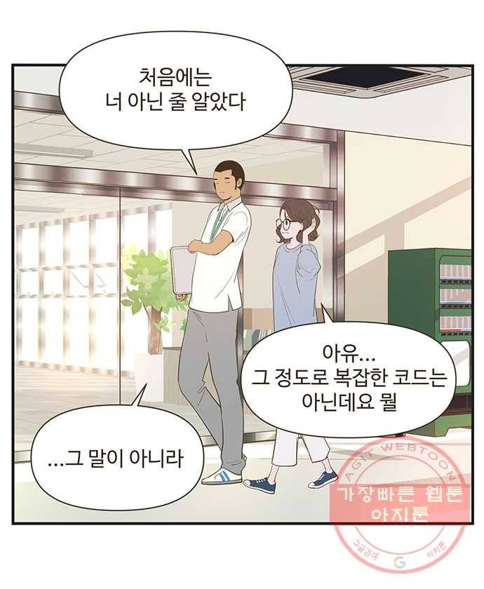 조조코믹스 내일의 조 7화 13