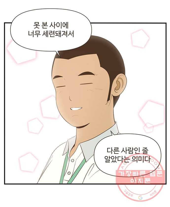 조조코믹스 내일의 조 7화 14