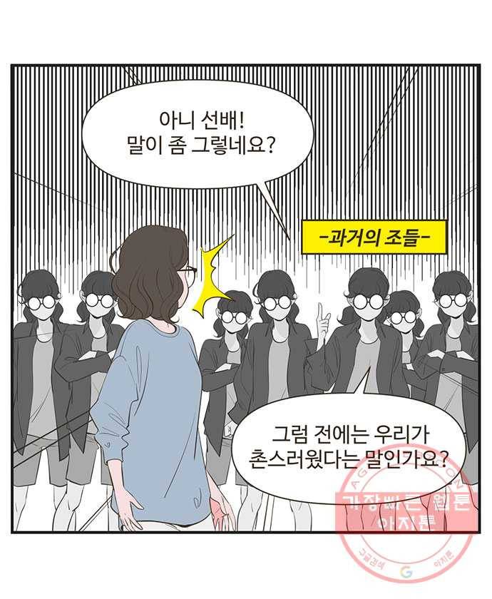 조조코믹스 내일의 조 7화 15