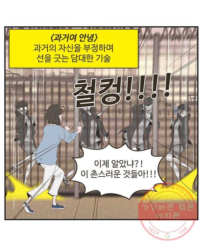 조조코믹스 내일의 조 7화 16