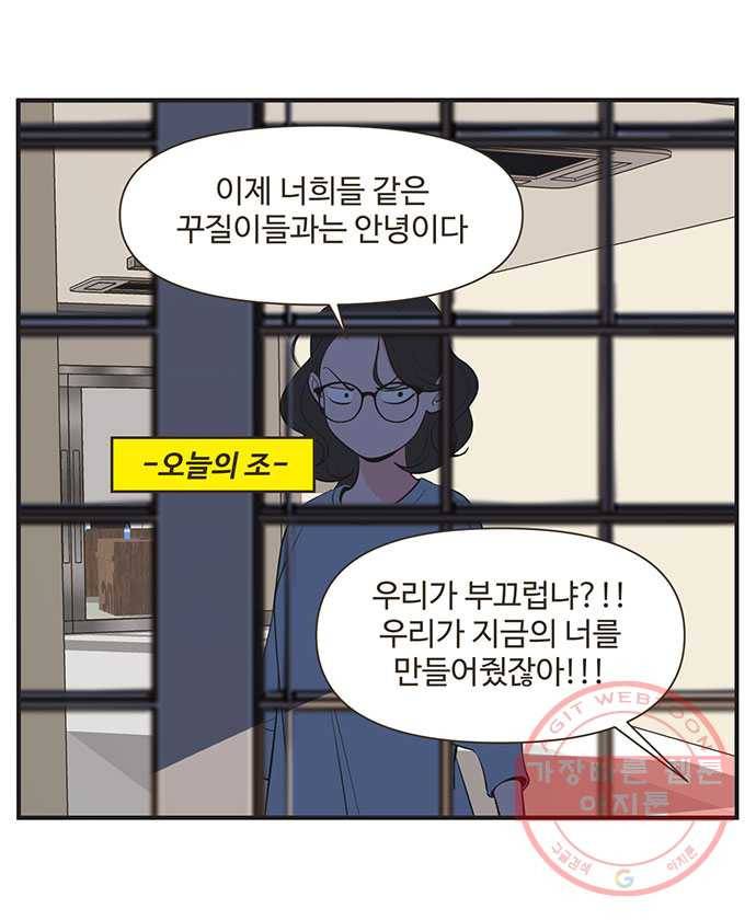 조조코믹스 내일의 조 7화 17
