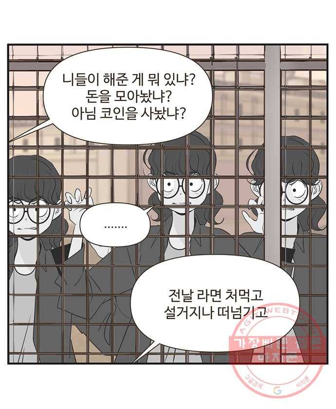 조조코믹스 내일의 조 7화 18