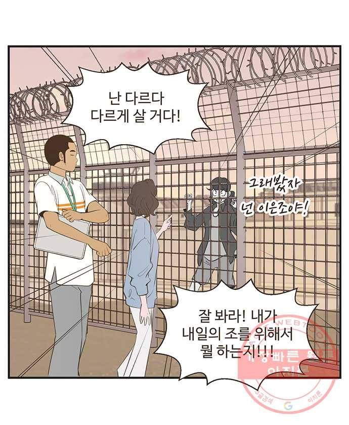 조조코믹스 내일의 조 7화 19
