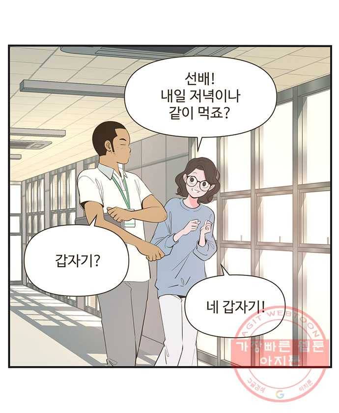 조조코믹스 내일의 조 7화 20