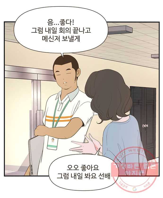 조조코믹스 내일의 조 7화 21