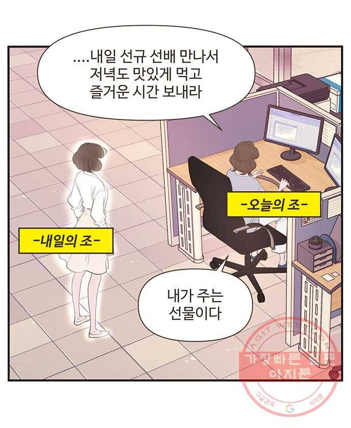 조조코믹스 내일의 조 7화 22