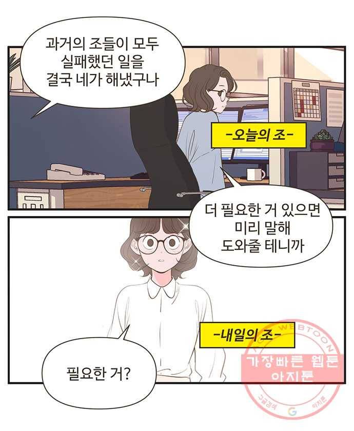 조조코믹스 내일의 조 7화 23