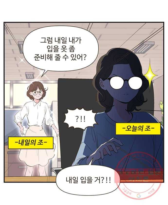 조조코믹스 내일의 조 7화 24