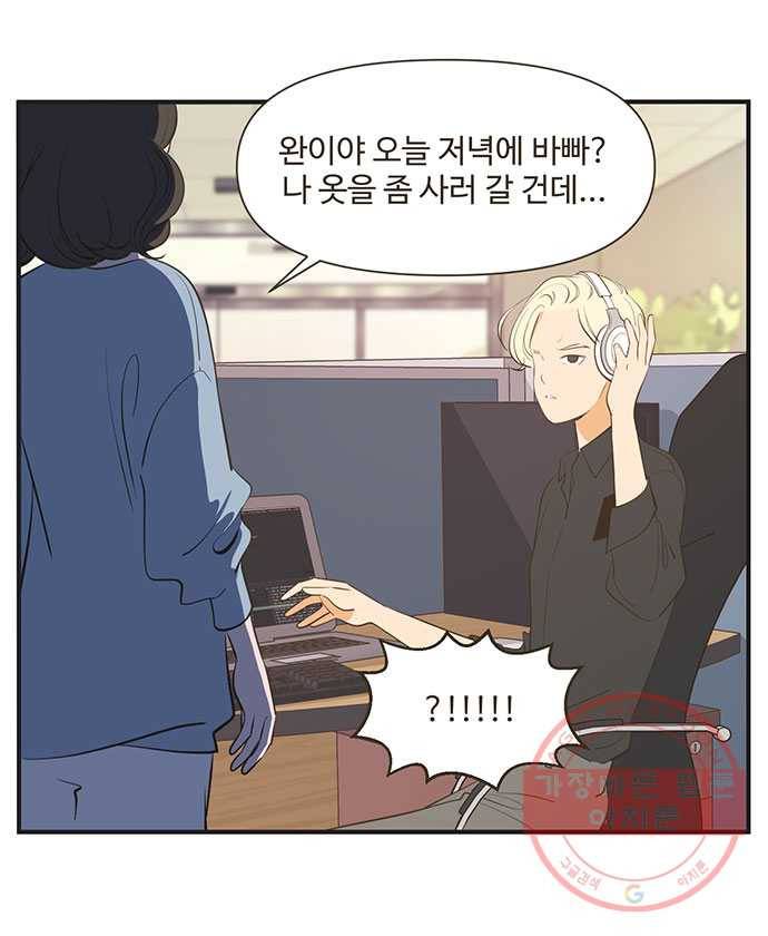 조조코믹스 내일의 조 7화 25
