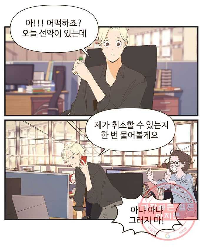 조조코믹스 내일의 조 7화 26