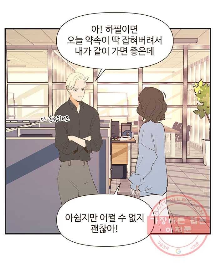 조조코믹스 내일의 조 7화 27