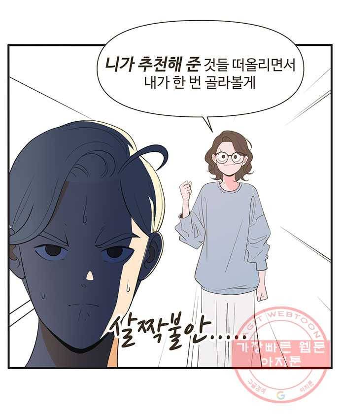조조코믹스 내일의 조 7화 28