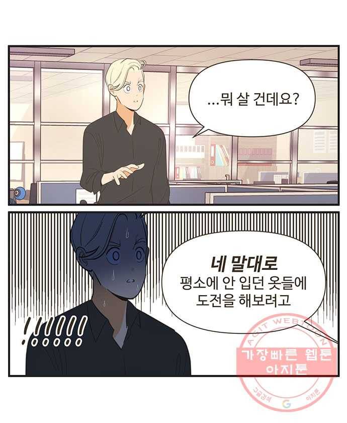 조조코믹스 내일의 조 7화 29