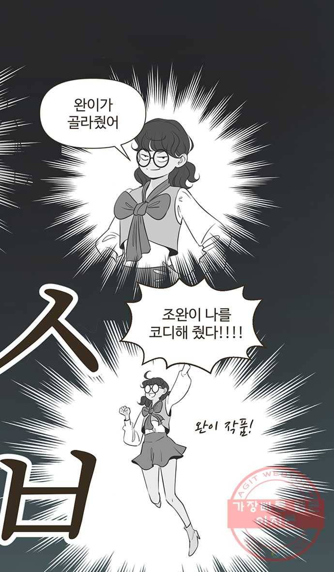 조조코믹스 내일의 조 7화 31