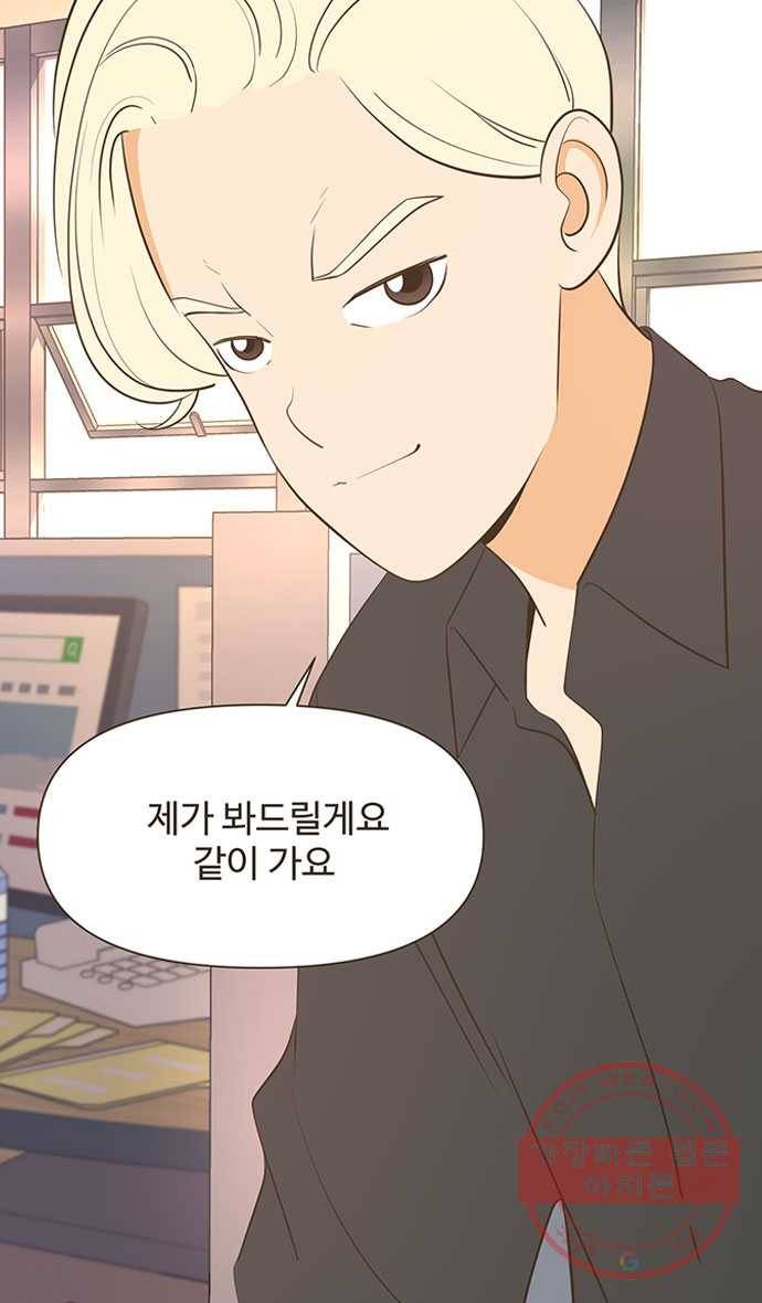 조조코믹스 내일의 조 7화 33