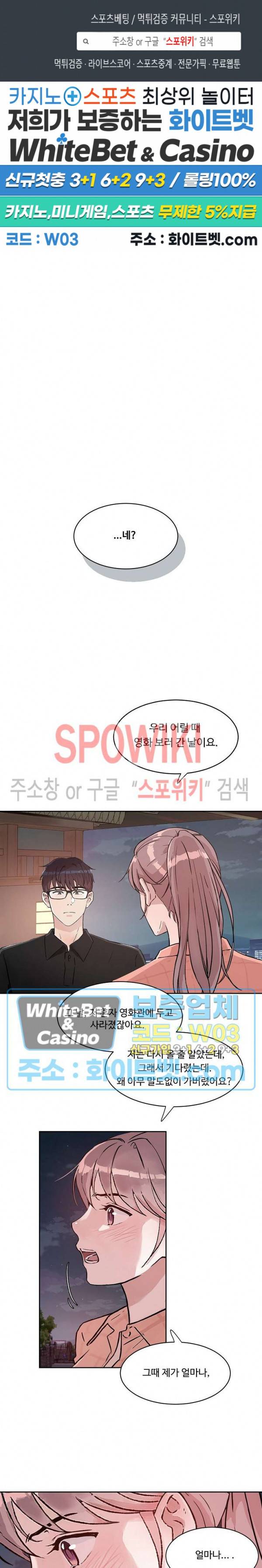 공과 사를 구분하자 20화 1