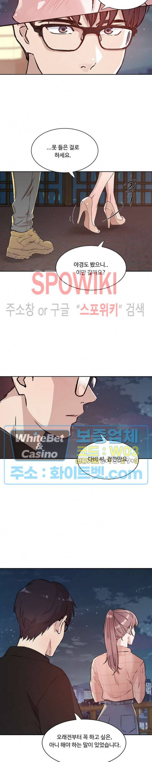 공과 사를 구분하자 20화 2