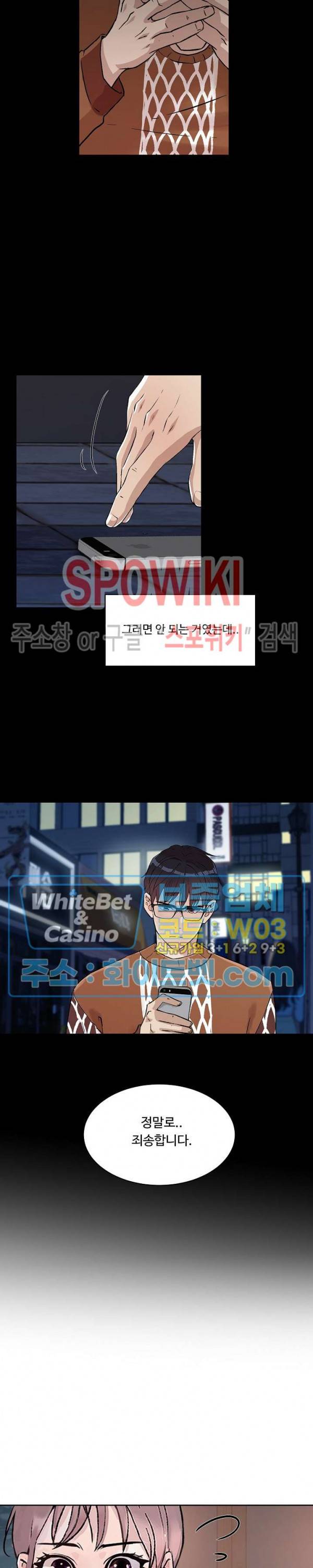 공과 사를 구분하자 20화 7