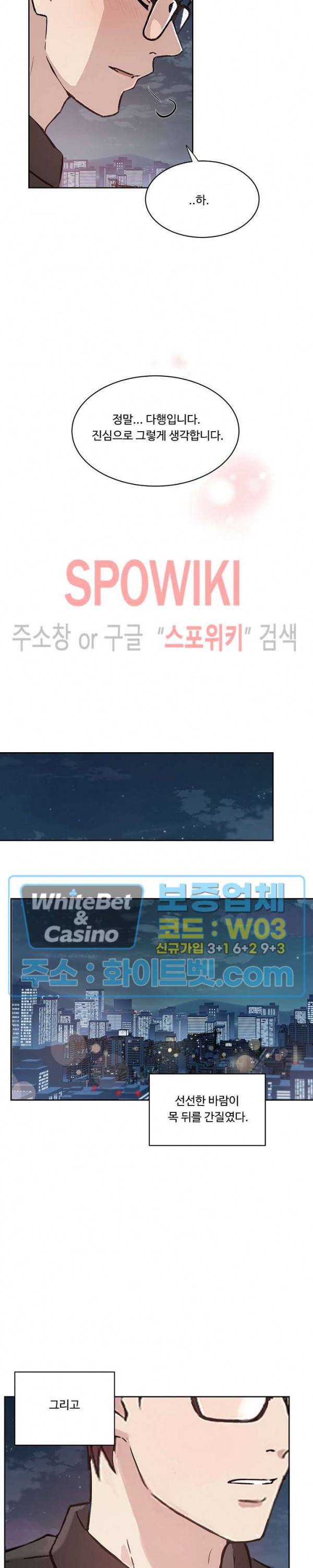 공과 사를 구분하자 20화 15