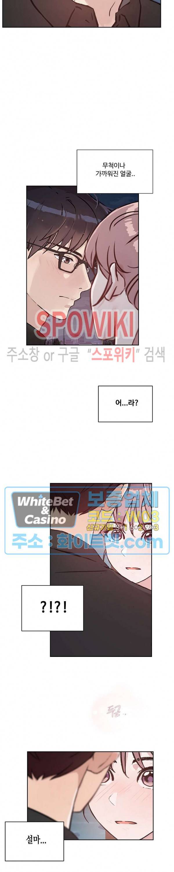 공과 사를 구분하자 20화 16