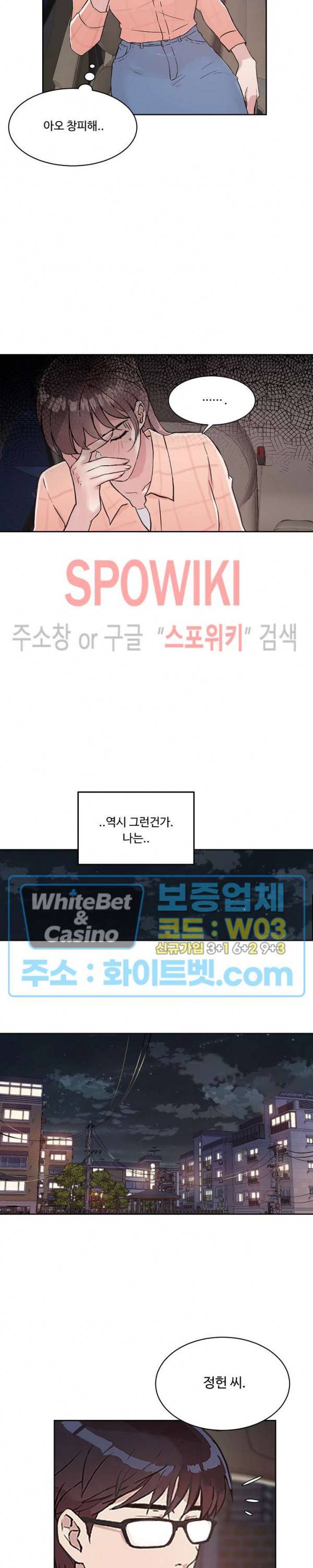 공과 사를 구분하자 20화 21
