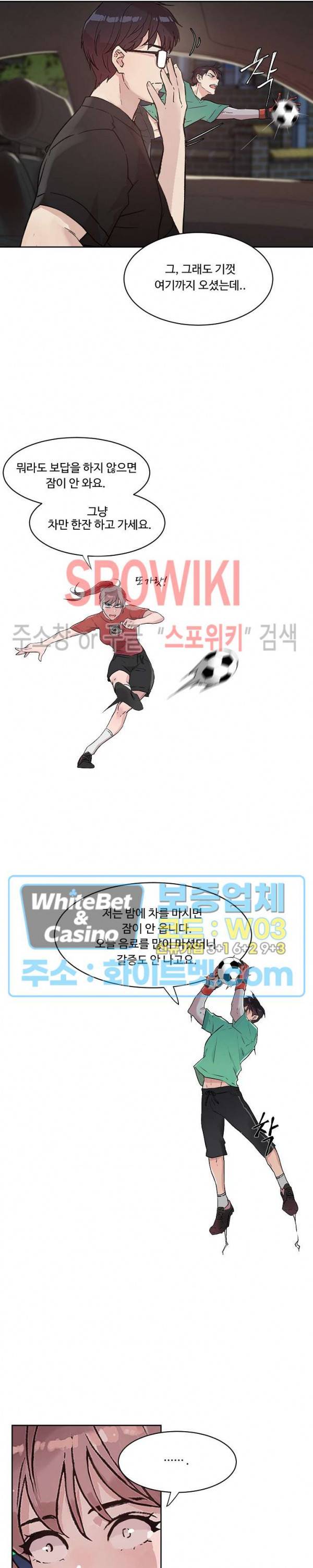 공과 사를 구분하자 20화 23