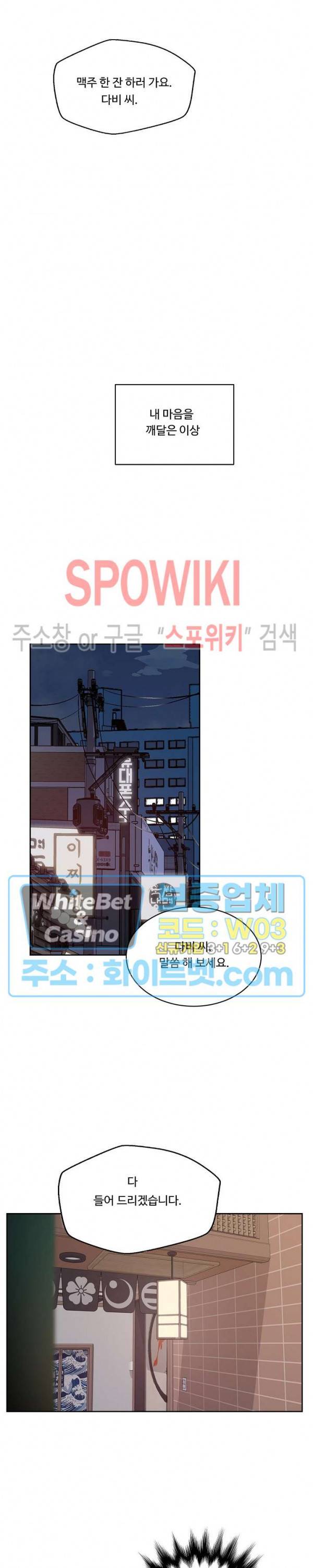 공과 사를 구분하자 20화 27