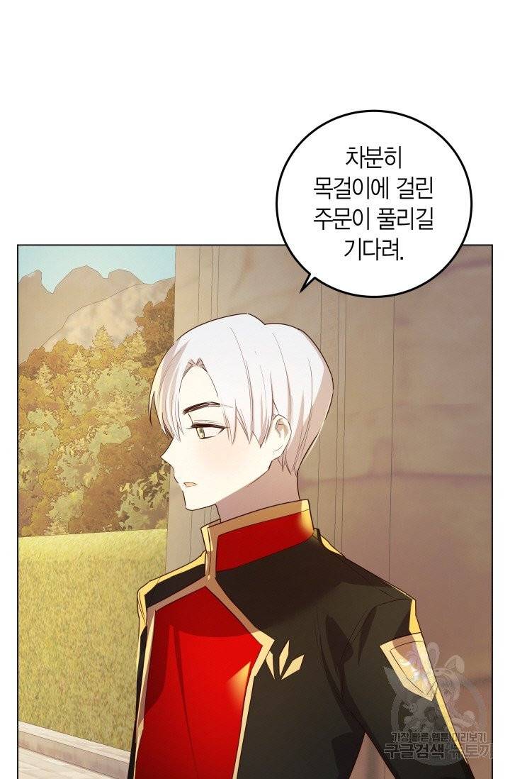 이 소원은 취소 14화 13