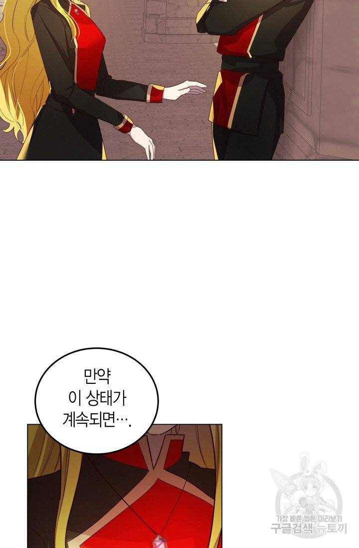 이 소원은 취소 14화 15