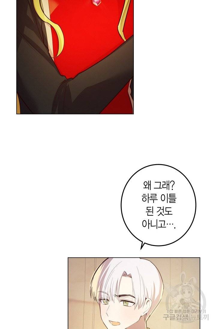 이 소원은 취소 14화 16