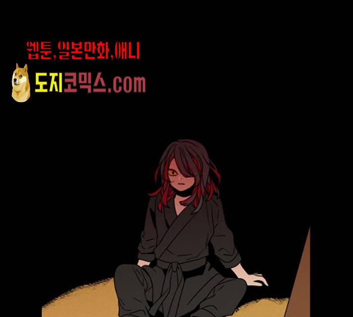 귀곡의 문 149화 1