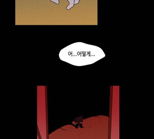 귀곡의 문 149화 4