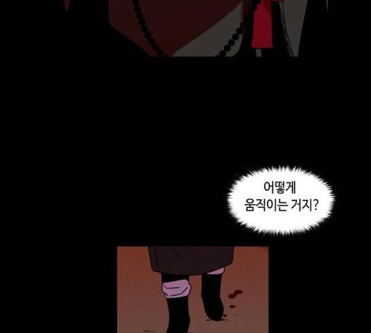 귀곡의 문 149화 7