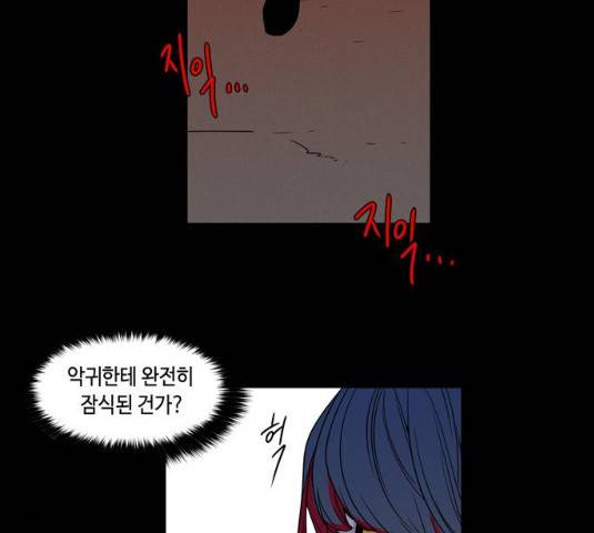 귀곡의 문 149화 8