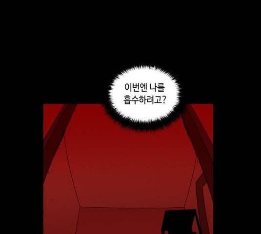 귀곡의 문 149화 12