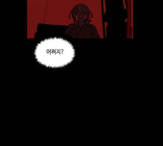 귀곡의 문 149화 13