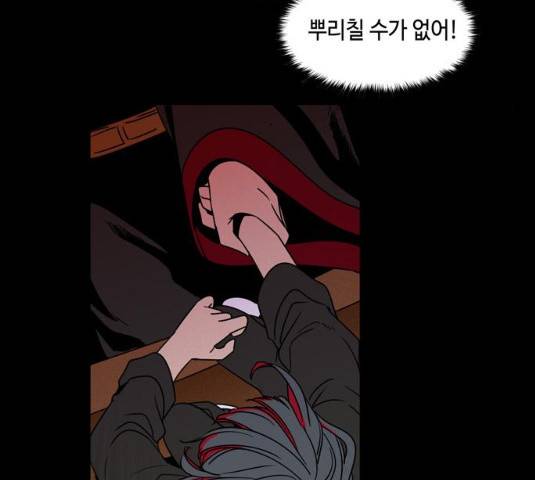 귀곡의 문 149화 22