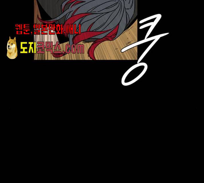 귀곡의 문 149화 23