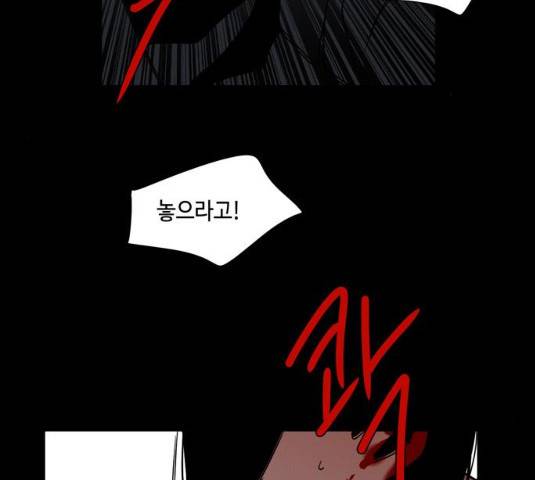 귀곡의 문 149화 25