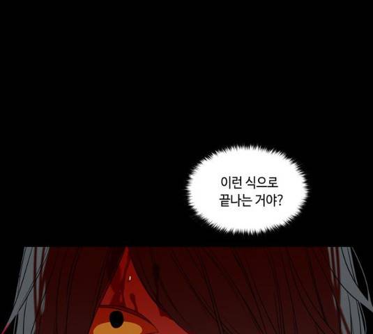 귀곡의 문 149화 30
