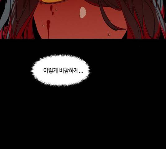 귀곡의 문 149화 31