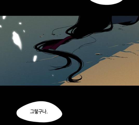 귀곡의 문 149화 42