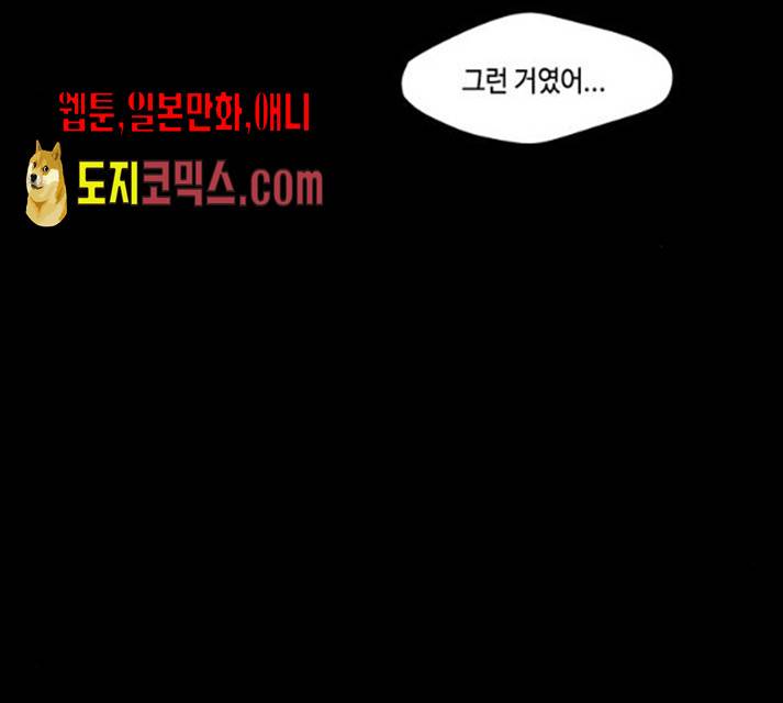 귀곡의 문 149화 44