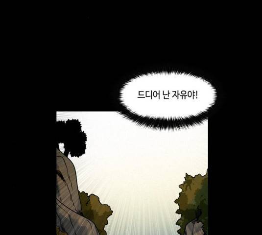 귀곡의 문 149화 48