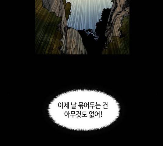 귀곡의 문 149화 49