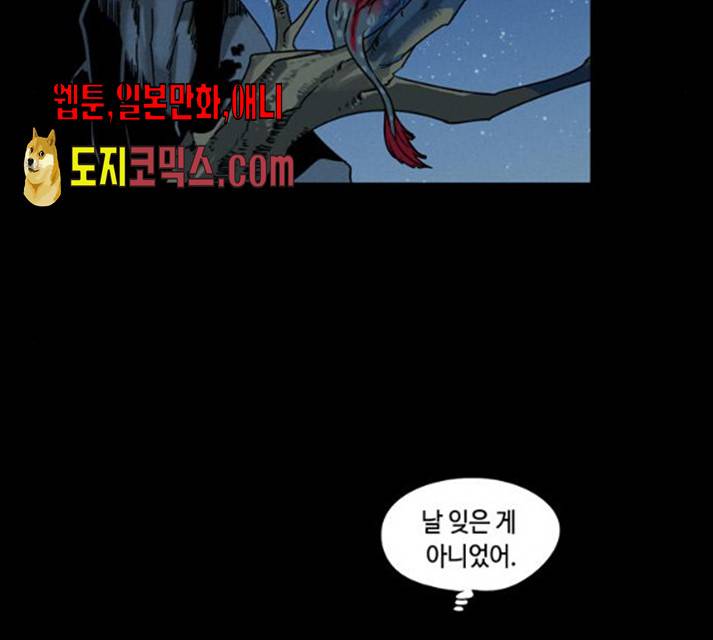 귀곡의 문 149화 54
