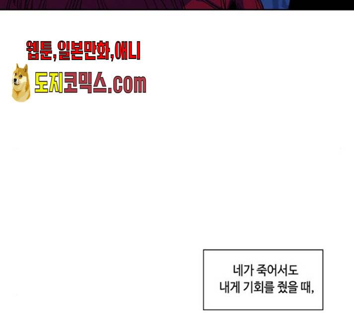 귀곡의 문 149화 63