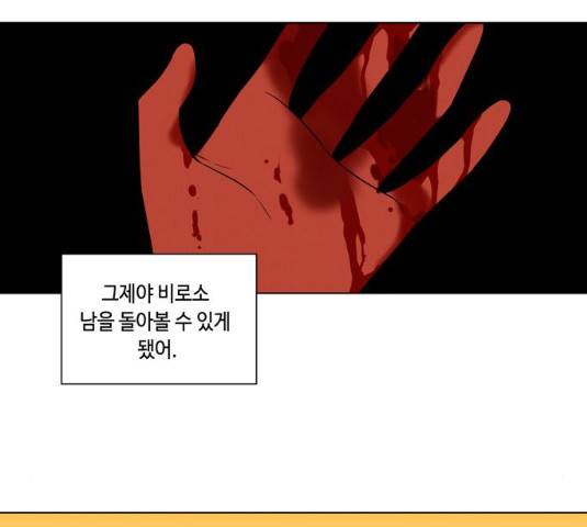 귀곡의 문 149화 64
