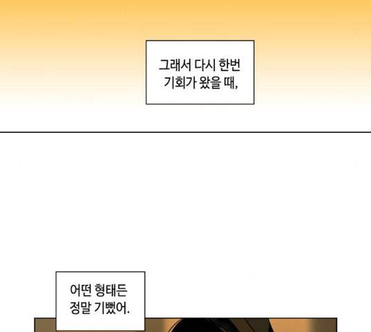 귀곡의 문 149화 65