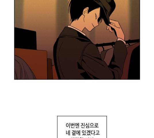 귀곡의 문 149화 66